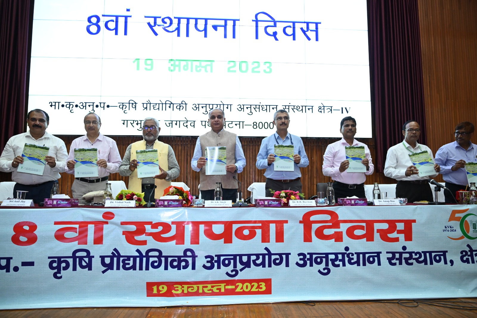 Foundation Stone Laid for Agricultural Technology Application Research Institute Region-IV Patna