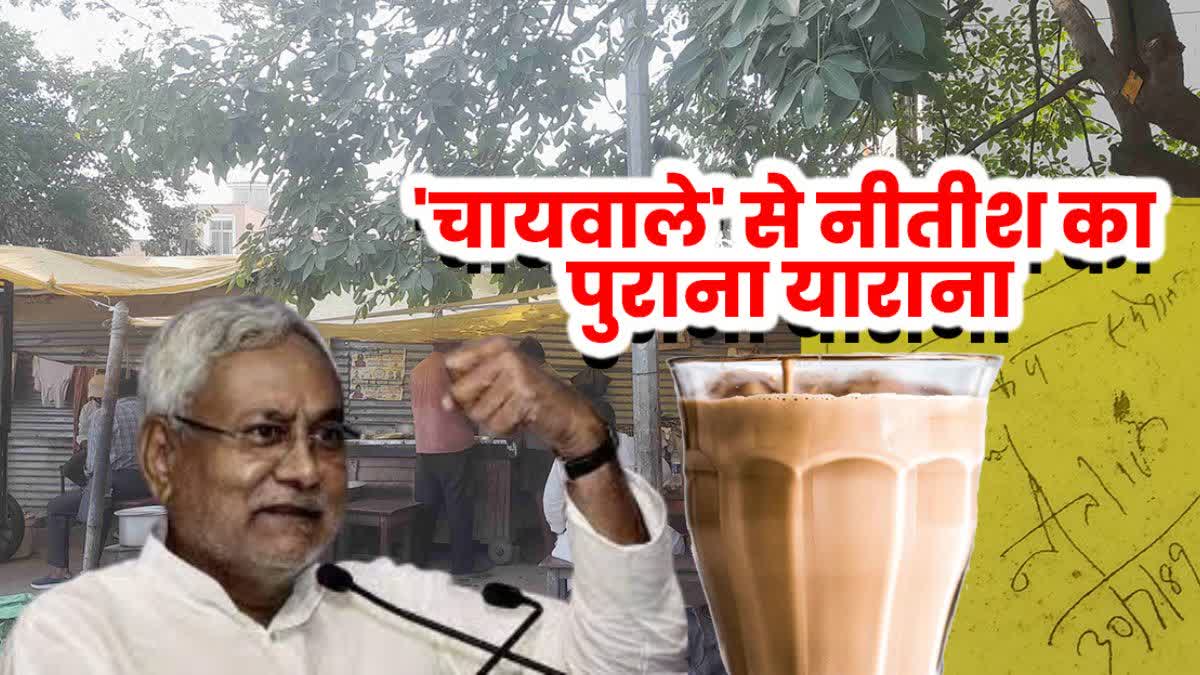 From Credit Tea to Chief Minister: The Story of Nitish Kumar and Nandalal Tea Vendor From Credit Tea to Chief Minister: The Story of Nitish Kumar and Nandalal Tea Vendor