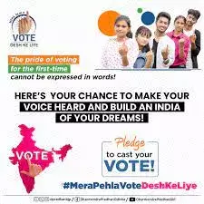 Ministry of Education Launches "Mera Pehla Vote Desh Ke Liye" Initiative to Encourage Youth Participation in Elections Ministry of Education Launches "Mera Pehla Vote Desh Ke Liye" Initiative to Encourage Youth Participation in Elections