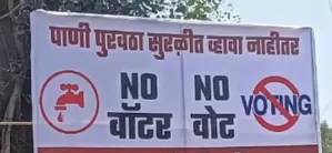 Thirsty Pune voters’ threat: No water, no vote’ Thirsty Pune voters’ threat: No water, no vote’