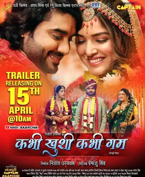 Trailer of Bhojpuri Kabhi Khushi Kabhi Gham with Amrapali and Sanchita to be out on April 15