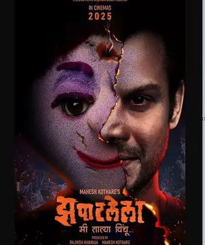 Third edition of Marathi horror-comedy franchise Zapatlela to go into production by 2024-end