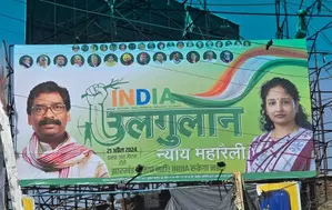Row breaks out over INDIA bloc posters displaying Kalpana Soren prominently Row breaks out over INDIA bloc posters displaying Kalpana Soren prominently