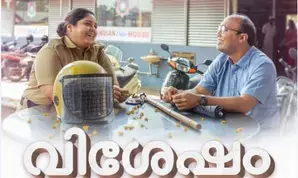 Vishesham’ teaser hints at film that challenges male stereotypes