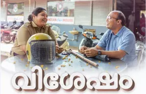 Vishesham’ teaser hints at film that challenges male stereotypes