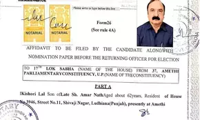 ‘Goof-up’ in Amethi winner KL Sharma’s poll affidavit for 2024 polls, picture is viral on internet