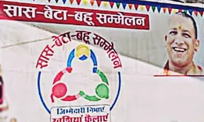 Yogi govt to host Saas, Beta and Bahu Sammelan to promote family planning