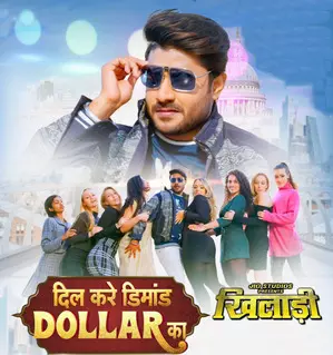 Bhojpuri actor Pradeep Pandeys song Dil Kare Demand Dollar Ka from Khiladi to be out on June 29