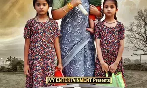 First look of Bhojpuri film Meri Beti Mera Abhiman released