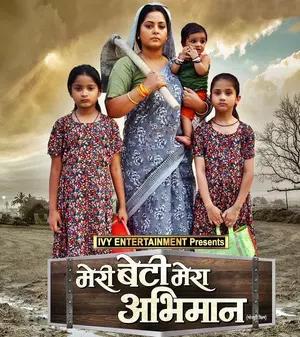 First look of Bhojpuri film Meri Beti Mera Abhiman released