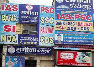 MP govt starts inspection drive of coaching institutes, over dozen sealed MP govt starts inspection drive of coaching institutes, over dozen sealed