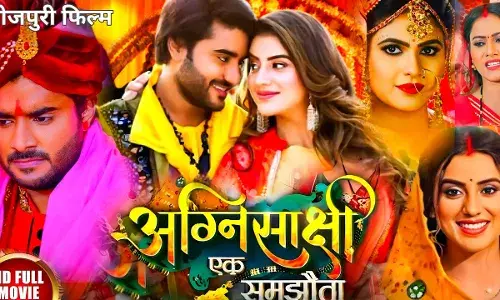 Agnisakshi Set to Release Nationwide on August 2: A Historic Bhojpuri Film Featuring Pradeep Pandey Chintu and Akshara Singh