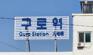 2 killed, 1 injured in S. Koreas maintenance train collision accident