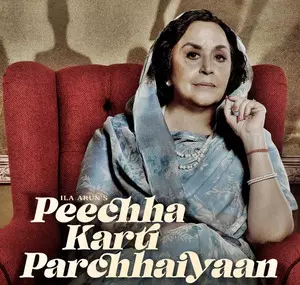 Ila Arun: ‘Peechha Karti Parchhaiyaan’ is about a woman haunted by traditions, rituals