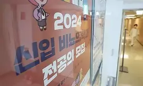Only 21 trainee doctors applied for additional recruitment: South Korea