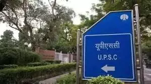 Controversial Lateral Entry in UPSC Stopped by Central Government Controversial Lateral Entry in UPSC Stopped by Central Government