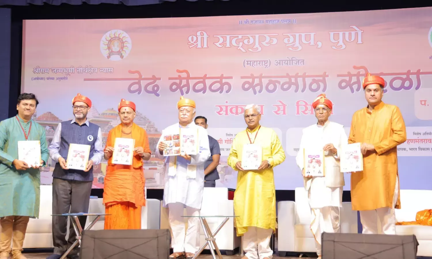RSS Chief Dr. Mohan Bhagwat Stresses Importance of Vedas in Modern Times