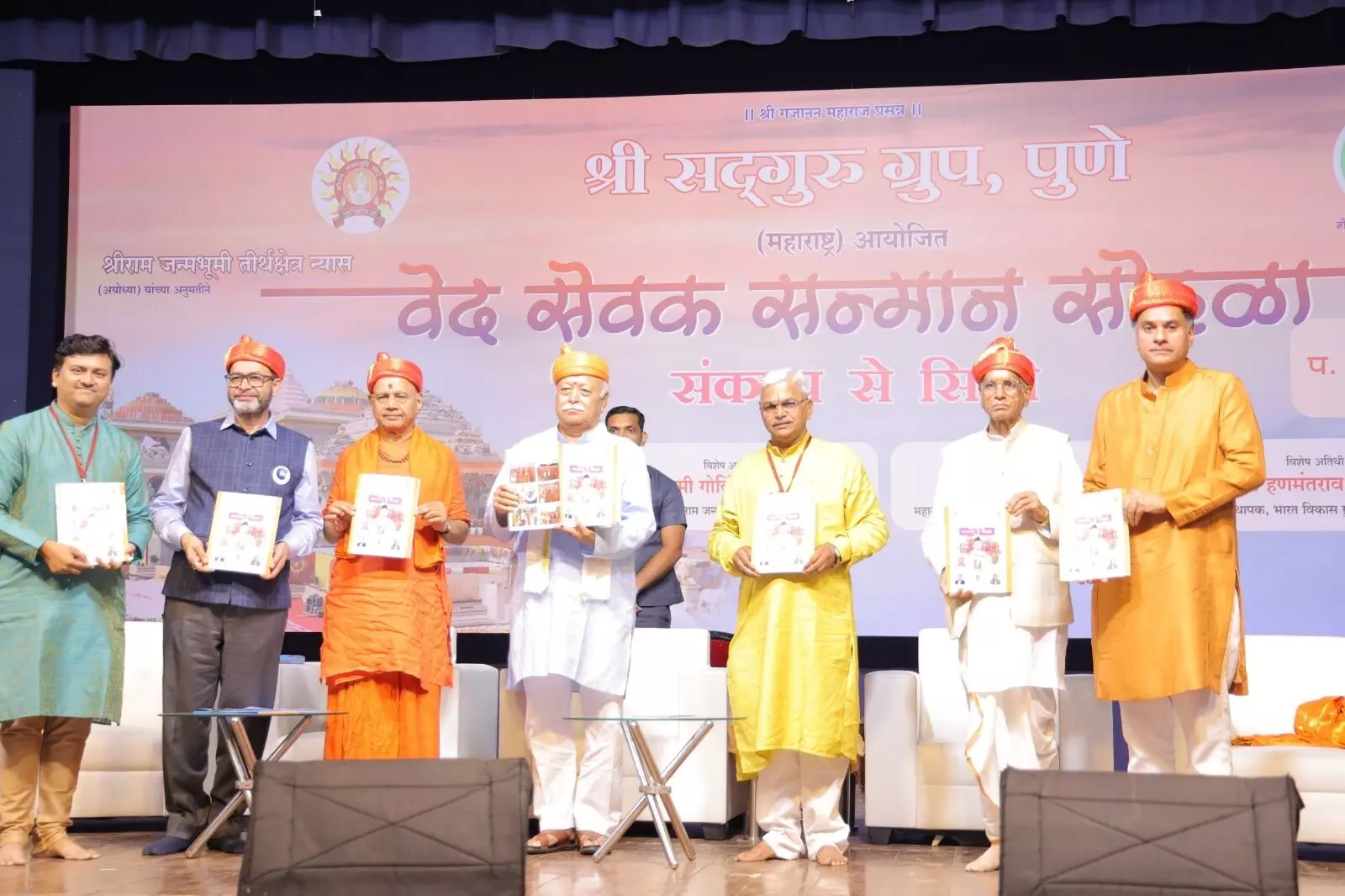 RSS Chief Dr. Mohan Bhagwat Stresses Importance of Vedas in Modern Times RSS Chief Dr. Mohan Bhagwat Stresses Importance of Vedas in Modern Times