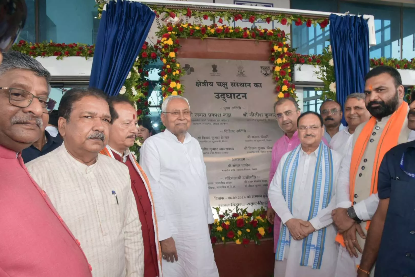 Bihar CM Nitish Kumar and Union Minister J.P. Nadda Inaugurate Regional Eye Institute at IGIMS Bihar CM Nitish Kumar and Union Minister J.P. Nadda Inaugurate Regional Eye Institute at IGIMS