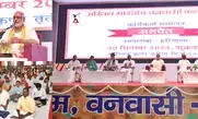 Vanvasi Kalyan Ashrams three-day national workers conference  inaugurated in Haryana