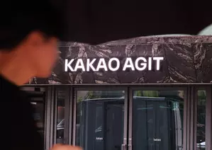 South Korea: Emergency inspection of messenger service operator launched over frequent outages South Korea: Emergency inspection of messenger service operator launched over frequent outages