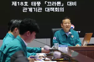 South Korea: Govt agencies discuss preparedness for Typhoon Krathon