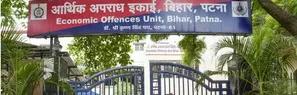 Bihar: EOU conducts raid at NEET UG question paper leak masterminds residence Bihar: EOU conducts raid at NEET UG question paper leak masterminds residence