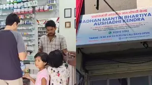 Maha: Malad residents saving money on medicines, courtesy Jan  Aushadhi Kendras