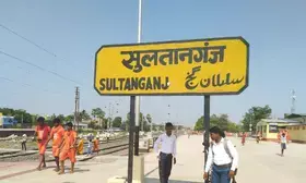 Bihar: Sultanganj railway station to be renamed Ajgaibinath Dham