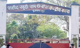 Bihar: 96 inmates to observe Chhath festival in Muzaffarpur Central jail