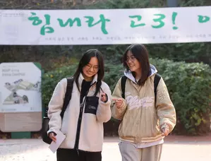 South Korea: Over 520,000 students to sit annual college entrance exam South Korea: Over 520,000 students to sit annual college entrance exam