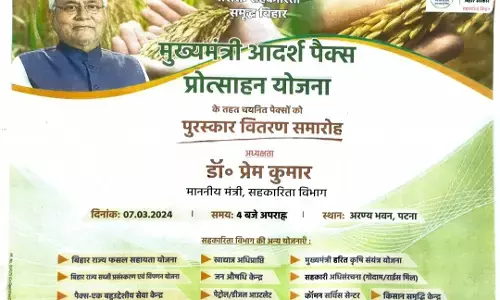 Application Deadline Extended for Mukhyamantri Adarsh PACS Protsahan Yojana