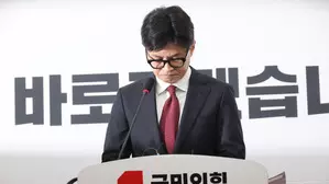 South Korea: Ruling party leader Han Dong-hoon steps down following Yoons impeachment