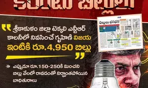 YSRCP calls for protests across Andhra against power tariff hike