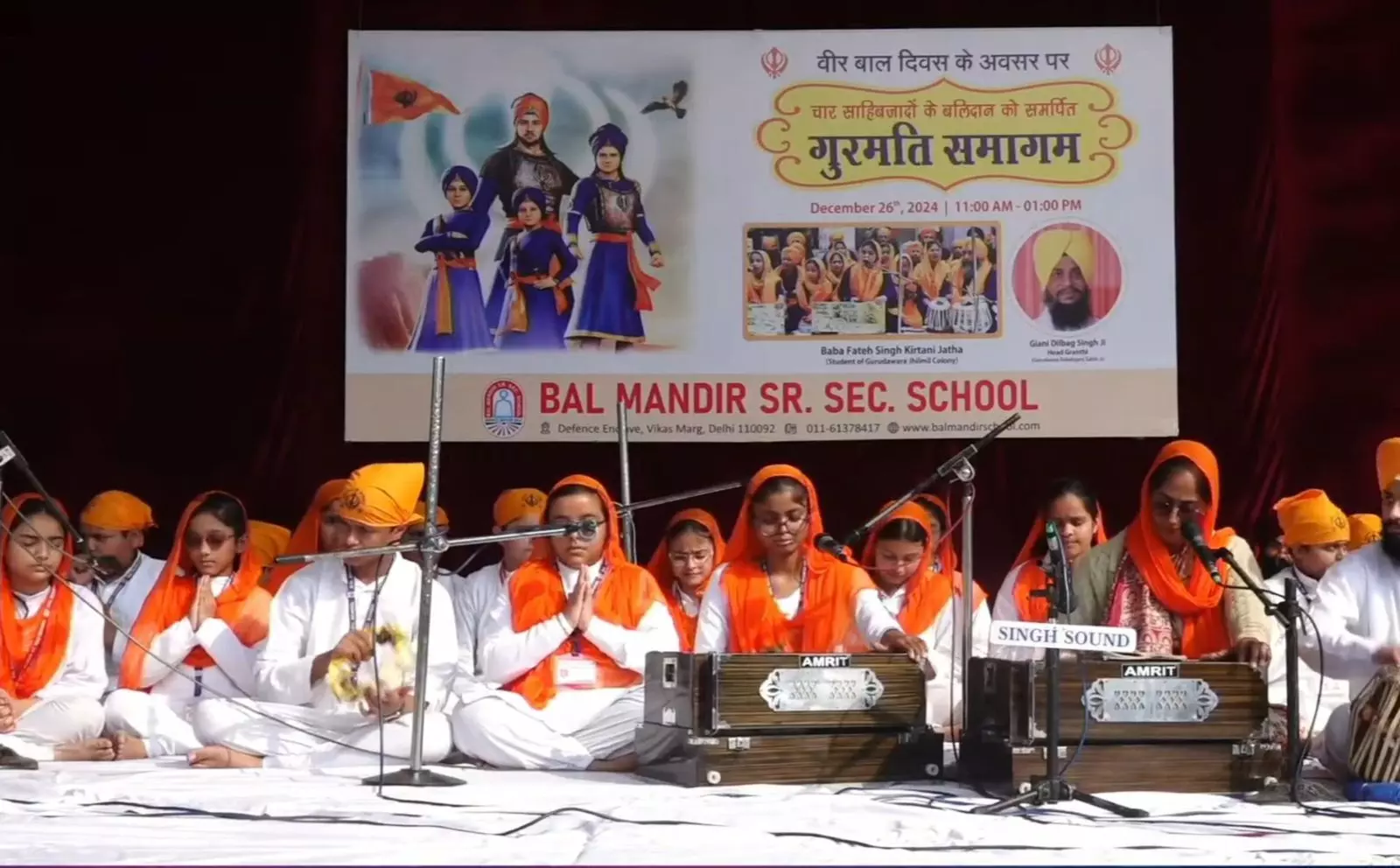 Gurumati Sammelan on Childrens Day at Bal Mandir Senior Secondary School Gurumati Sammelan on Childrens Day at Bal Mandir Senior Secondary School