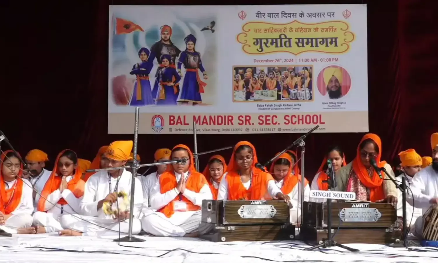 Gurumati Sammelan on Childrens Day at Bal Mandir Senior Secondary School