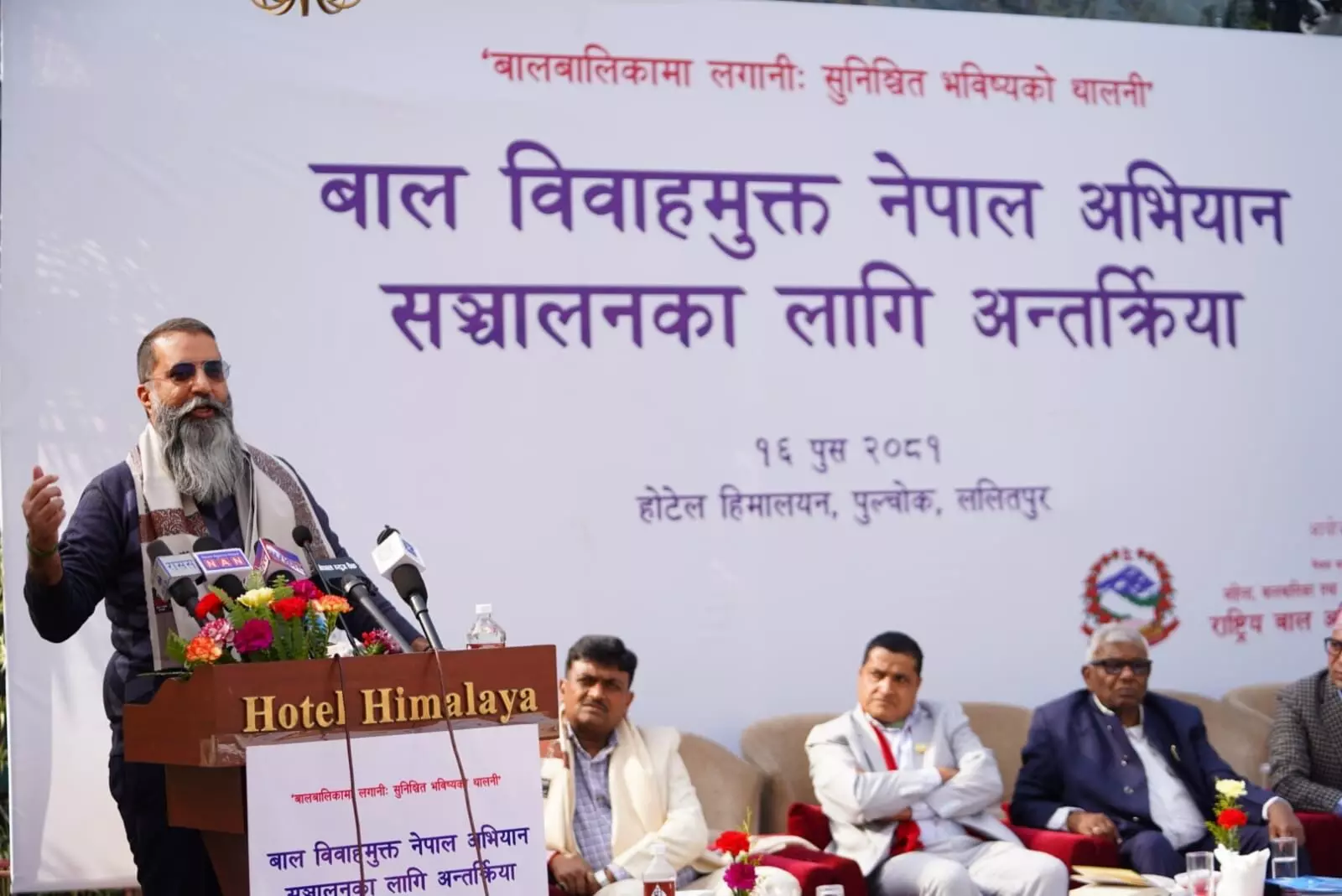 Nepal Launches ‘Child Marriage Free Nepal’ Campaign, Joining Regional Movement to End Child Marriage Nepal Launches ‘Child Marriage Free Nepal’ Campaign, Joining Regional Movement to End Child Marriage