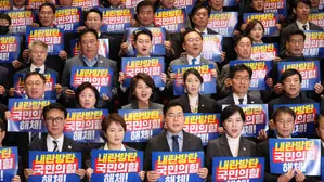 South Korea: Opposition parties introduce revised special counsel Bill targeting Yoons martial law bid South Korea: Opposition parties introduce revised special counsel Bill targeting Yoons martial law bid