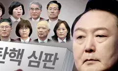 South Korea: Yoons lawyers demand exclusion of constitutional court justice over fair ruling concern