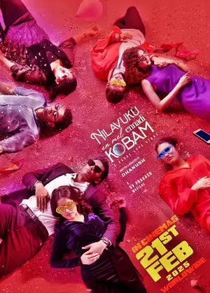 Dhanushs ‘Nilavukku En mel Ennadi Kobam’ release postponed to February 21 Dhanushs ‘Nilavukku En mel Ennadi Kobam’ release postponed to February 21