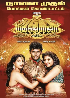 The last time I shed tears of joy was when the audience cheered for Varu’s performance, says Vishal The last time I shed tears of joy was when the audience cheered for Varu’s performance, says Vishal