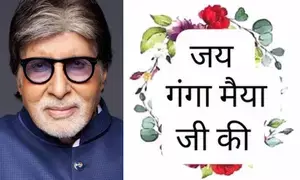 Amitabh Bachchan: I am rewarded each Sunday Amitabh Bachchan: I am rewarded each Sunday