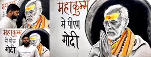 Amroha artist creates coal portrait themed on PM Modis visit to Maha Kumbh Amroha artist creates coal portrait themed on PM Modis visit to Maha Kumbh