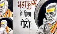 Amroha artist creates coal portrait themed on PM Modis visit to Maha Kumbh