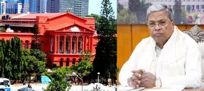 Ktaka HC judgment today on plea for CBI probe against CM Siddaramaiah in MUDA case Ktaka HC judgment today on plea for CBI probe against CM Siddaramaiah in MUDA case