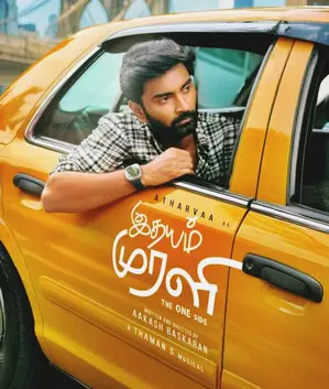 Aakash Baskaran’s film featuring Atharvaa Murali titled ‘Idhayam Murali’