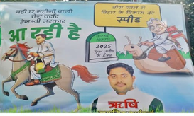 Poster war hots up ahead of Assembly polls as RJD takes dig at Nitish Kumar