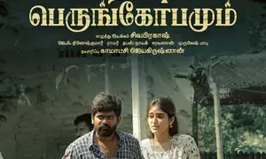 New poster from Vijith Bachan-starrer ‘Peranbum Perungobamum’ released New poster from Vijith Bachan-starrer ‘Peranbum Perungobamum’ released