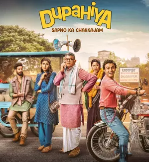 Gajraj Rao and Renuka Shahane team up for new comedy ‘Dupahiya’ Gajraj Rao and Renuka Shahane team up for new comedy ‘Dupahiya’