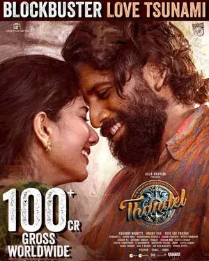 We promised, we did it, says Thandel producer Bunny Vas as film’s collections go past the 100 crore mark We promised, we did it, says Thandel producer Bunny Vas as film’s collections go past the 100 crore mark